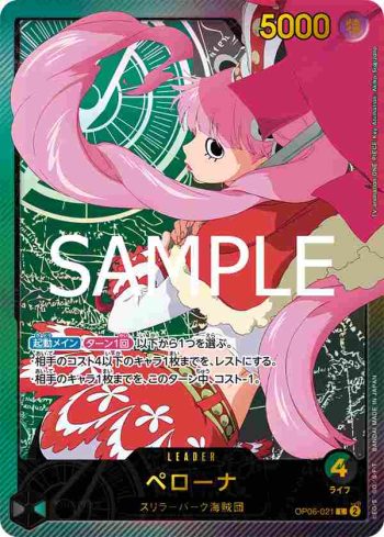 (異畫)OP06-021 L 培羅娜(Anime 25th collection【EB-02】)