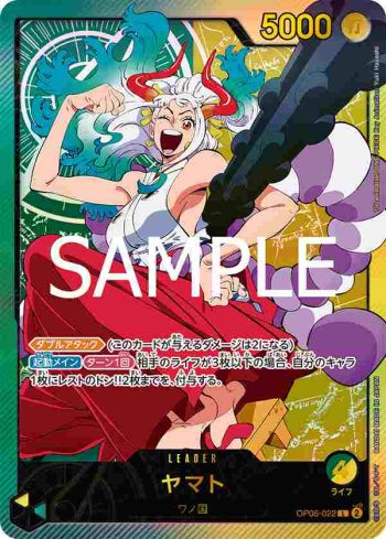 (異畫)OP06-022 L 大和(Anime 25th collection【EB-02】)