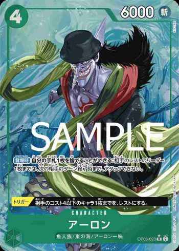 (異畫)OP06-023 R 惡龍(ONE PIECE CARD THE BEST【PRB-01】)