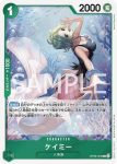 OP06-025 R 海咪(雙壁的霸者【OP-06】)