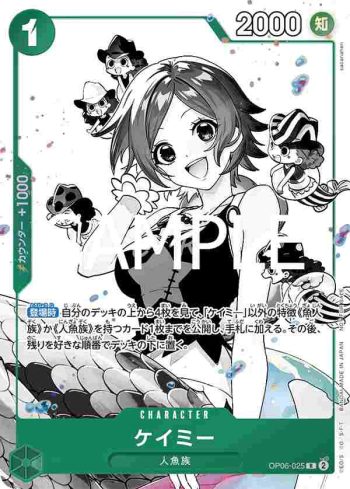 OP06-025 R 海咪(推廣卡包 EX Vol.2)