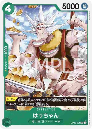 OP06-031 UC 小八(雙壁的霸者【OP-06】)