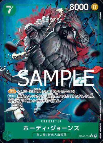 (異畫)OP06-035 SR 荷帝・瓊斯(ONE PIECE CARD THE BEST【PRB-01】)