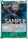 (異畫)OP06-036 R 龍馬(ONE PIECE CARD THE BEST【PRB-01】)
