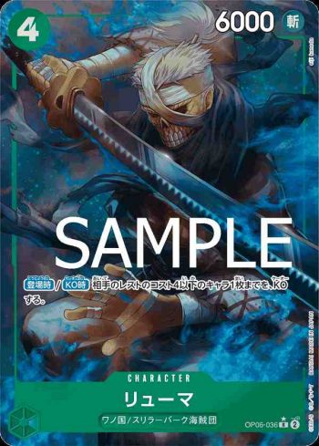 (有紋)OP06-036 R 龍馬(ONE PIECE CARD THE BEST【PRB-01】)