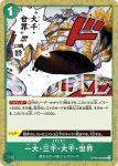 OP06-037 C 海神(雙壁的霸者【OP-06】)