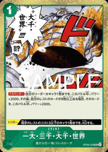 (海盜旗箔)OP06-038 UC 一大・三千・大千世界(ONE PIECE CARD THE BEST【PRB-01】)