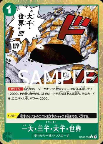 (有紋)OP06-038 UC 一大・三千・大千世界(ONE PIECE CARD THE BEST【PRB-01】)