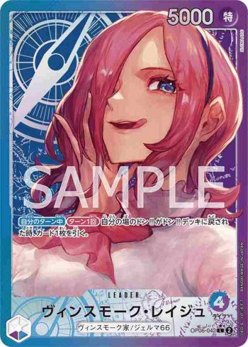 (異畫)OP06-042 L 賓什莫克・麗珠(雙壁的霸者【OP-06】)