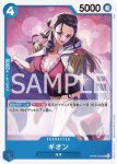 (異畫)OP06-043 SR 荒卷(雙壁的霸者【OP-06】)