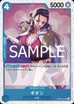 (閃光箔)OP06-044 UC 邸園(ONE PIECE CARD THE BEST vol.2【PRB-02】)