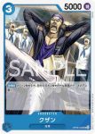 OP06-044 UC 邸園(雙壁的霸者【OP-06】)