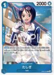 OP06-049 C 戰國(雙壁的霸者【OP-06】)