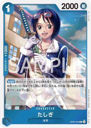OP06-050 R 達絲琪(雙壁的霸者【OP-06】)