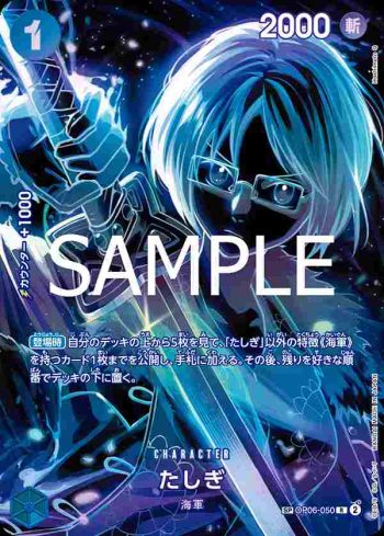 (異畫)OP06-050 SP卡 達絲琪(師徒的情義【OP-12】)