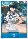 OP06-051 R 阿鶴(常規賽卡包Vol.12)