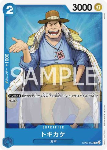 OP06-052 C TOKIO KAKERU(雙壁的霸者【OP-06】)