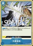 (閃光箔)OP06-059 UC 乳白毒蛇(ONE PIECE CARD THE BEST vol.2【PRB-02】)
