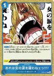 OP06-056 UC 天叢雲劍(雙壁的霸者【OP-06】)
