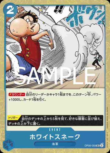 (閃光箔)OP06-059 UC 乳白毒蛇(ONE PIECE CARD THE BEST vol.2【PRB-02】)
