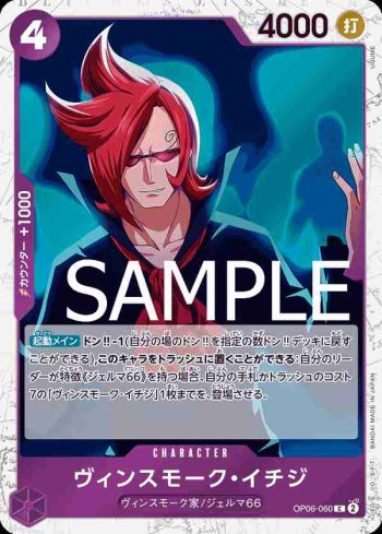 (海盜旗箔)OP06-060 C 賓什莫克・伊吉士(ONE PIECE CARD THE BEST【PRB-01】)