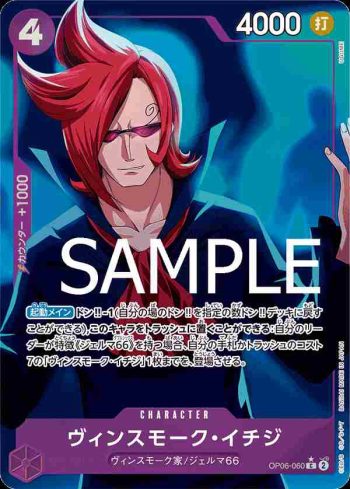 (有紋)OP06-060 C 賓什莫克・伊吉士(ONE PIECE CARD THE BEST【PRB-01】)