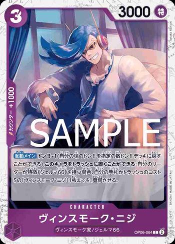 (海盜旗箔)OP06-064 C 賓什莫克・尼吉士(ONE PIECE CARD THE BEST【PRB-01】)