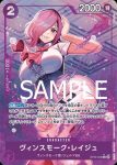 (有紋)OP06-068 C 賓什莫克・麗珠(ONE PIECE CARD THE BEST【PRB-01】)