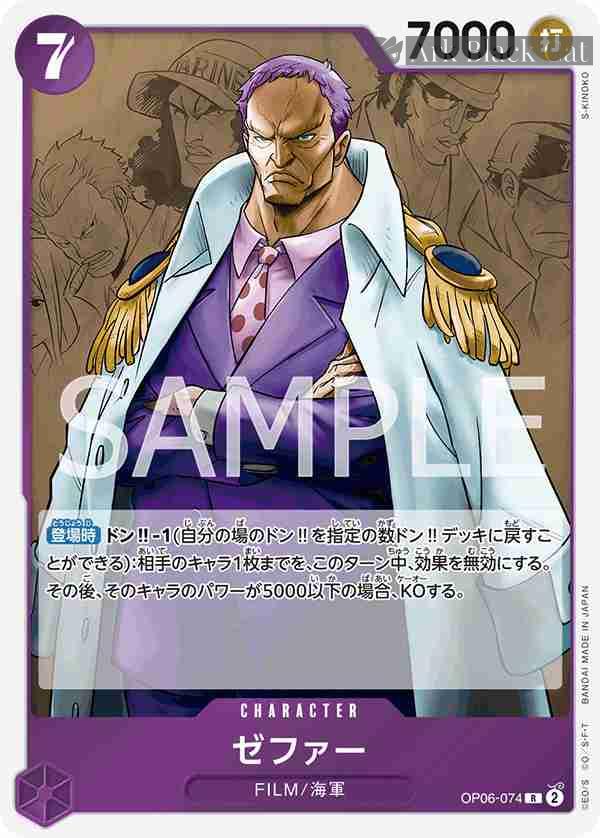 opcg-op06-074 OP06-074 R 捷風(雙壁的霸者【OP-06】)