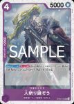 (閃光箔)OP06-073 UC 獅鬼(ONE PIECE CARD THE BEST vol.2【PRB-02】)