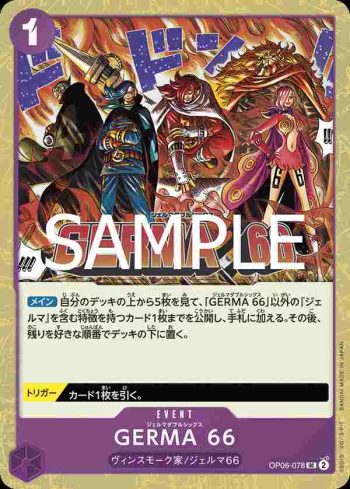 (閃光箔)OP06-078 UC 杰爾馬66(ONE PIECE CARD THE BEST vol.2【PRB-02】)