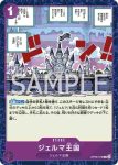 OP06-078 UC 杰爾馬66(雙壁的霸者【OP-06】)