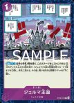 (海盜旗箔)OP06-079 C 杰爾馬王國(ONE PIECE CARD THE BEST【PRB-01】)