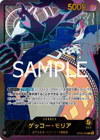 (異畫)OP06-080 L 月光・摩利亞(Anime 25th collection【EB-02】)