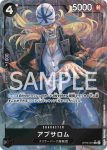 OP06-082 C 狗企鵝(雙壁的霸者【OP-06】)
