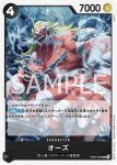 OP06-082 C 狗企鵝(雙壁的霸者【OP-06】)