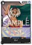 OP06-089 C 塔拉拉(雙壁的霸者【OP-06】)