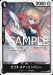 (有紋)OP06-091 UC 維多莉亞・辛朵莉(ONE PIECE CARD THE BEST【PRB-01】)