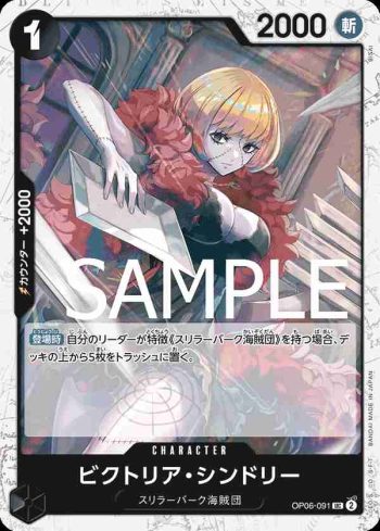 (海盜旗箔)OP06-091 UC 維多莉亞・辛朵莉(ONE PIECE CARD THE BEST【PRB-01】)