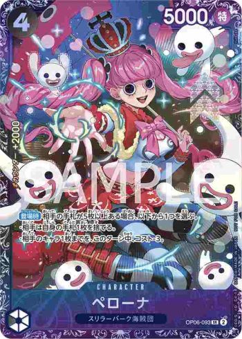 OP06-093 SR 培羅娜(For Asia)(2024年1月旗艦戰前8名紀念品)
