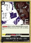 OP06-095 UC 影子集合地(雙壁的霸者【OP-06】)