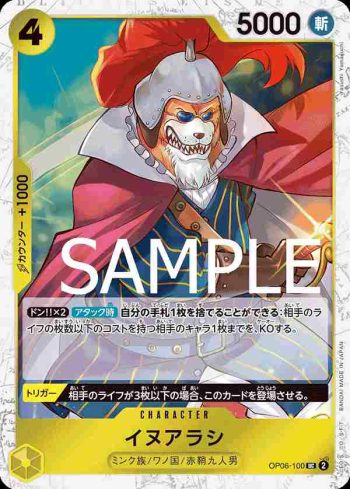 (海盜旗箔)OP06-100 UC 犬嵐(ONE PIECE CARD THE BEST【PRB-01】)