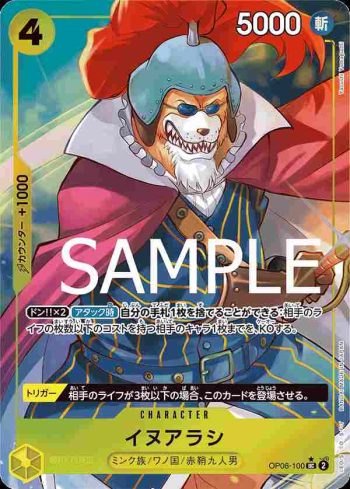 (有紋)OP06-100 UC 犬嵐(ONE PIECE CARD THE BEST【PRB-01】)