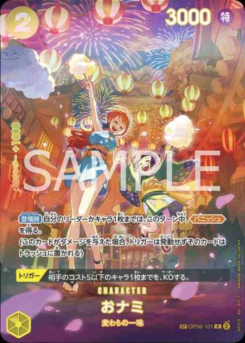 (異畫)OP06-101 SP卡 阿娜(500年後的未來【OP-07】)