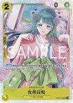 OP06-105 C 捷寶(雙壁的霸者【OP-06】)