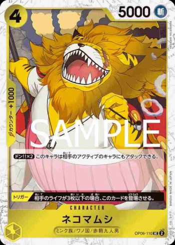 (海盜旗箔)OP06-110 UC 貓蝮蛇(ONE PIECE CARD THE BEST【PRB-01】)