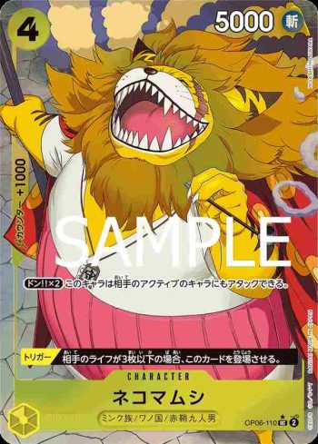(有紋)OP06-110 UC 貓蝮蛇(ONE PIECE CARD THE BEST【PRB-01】)