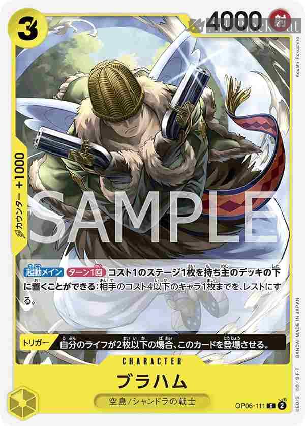 opcg-op06-111 OP06-111 C 布拉哈姆(雙壁的霸者【OP-06】)