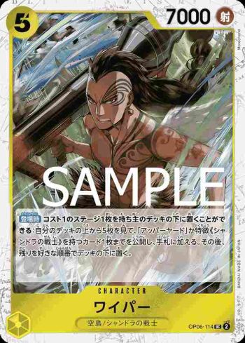 (海盜旗箔)OP06-114 UC 瓦夷帕(ONE PIECE CARD THE BEST【PRB-01】)