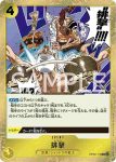 OP06-115 R 那就你消失吧(雙壁的霸者【OP-06】)